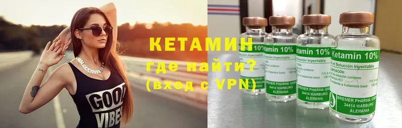 КЕТАМИН VHQ Ставрополь