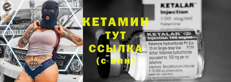 КЕТАМИН VHQ  Ставрополь 